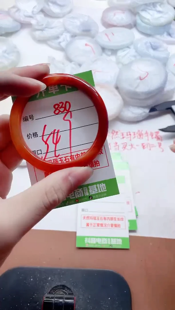 玛瑙/玉髓手镯未镶嵌830