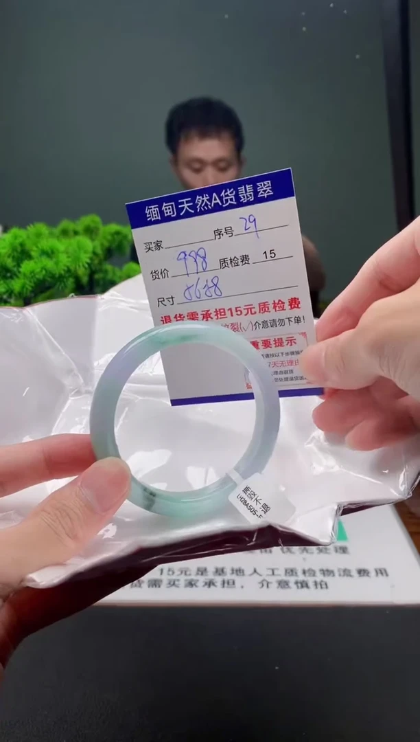 翡翠手镯未镶嵌29缅甸天然A货翡翠需包容瑕疵，介意慎拍