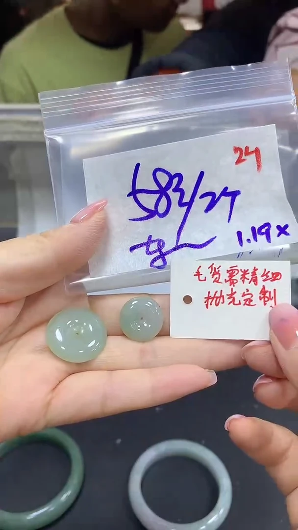 【闪购商品】定制翡翠未镶嵌毛货需精细抛光24+东+挂件58元