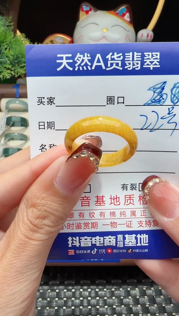 未镶嵌戒指翡翠22圈口对应的去拍