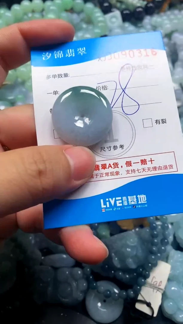 颈饰未镶嵌翡翠闪购商品0090316