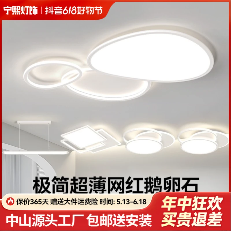 【宁熙】客厅吸顶灯现代简约大气主灯全光谱护眼LED中山灯具套餐