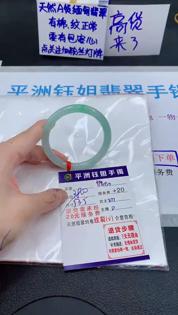 未镶嵌手镯翡翠111111111