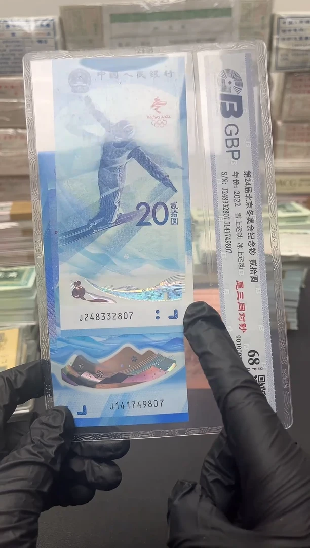 冬奥钞对钞单张号码随机包邮包邮