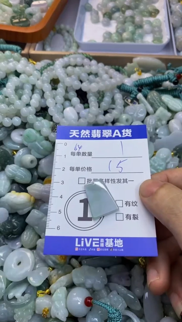 颈饰未镶嵌翡翠天然翡翠A货批量多样性发一件