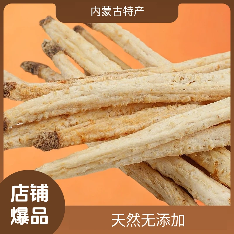 2024全新内蒙古北沙参正宗赤峰北沙参煲汤精选长条北沙参干货500g