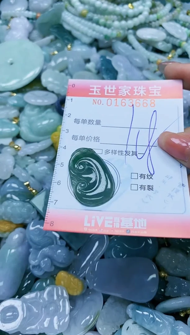 【闪购商品】翡翠颈饰未镶嵌闪购0163668