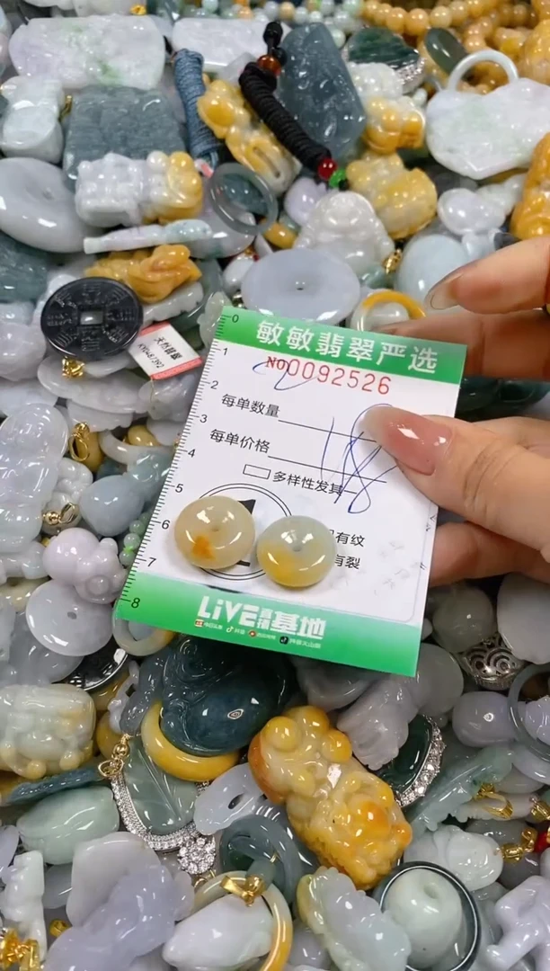 【闪购商品】翡翠颈饰未镶嵌闪购0092526