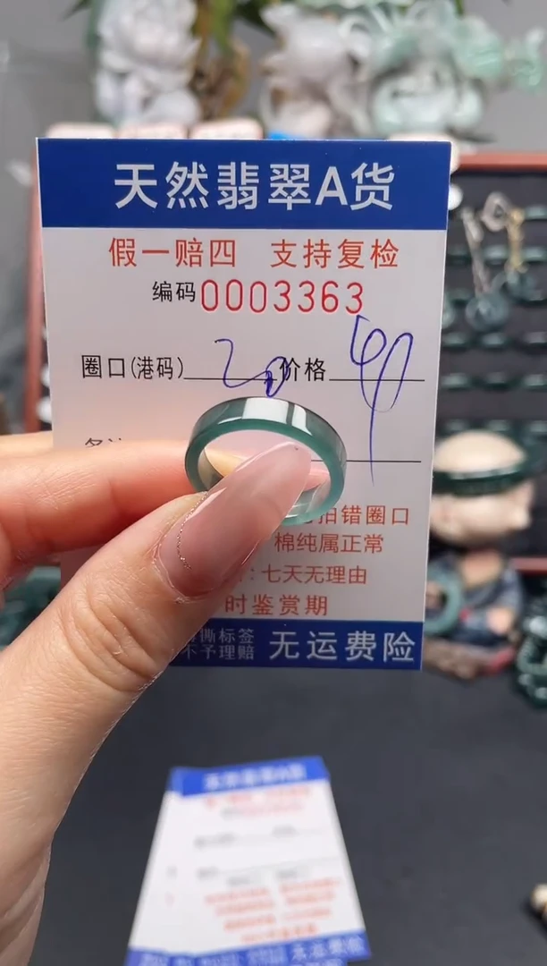 未镶嵌戒指翡翠20*3363