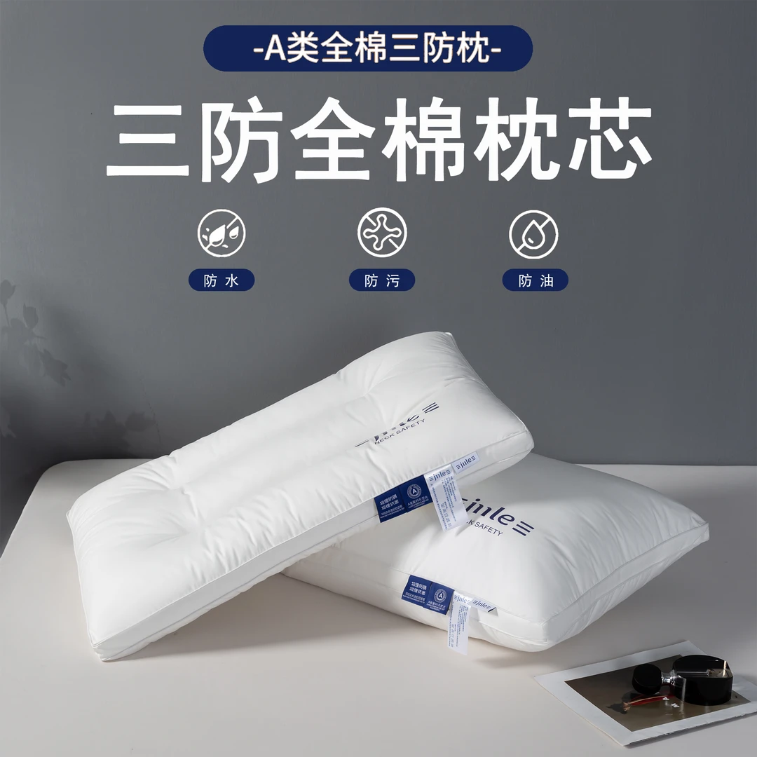 SEONRAN新款颈乐三防酒店枕防污防油防水