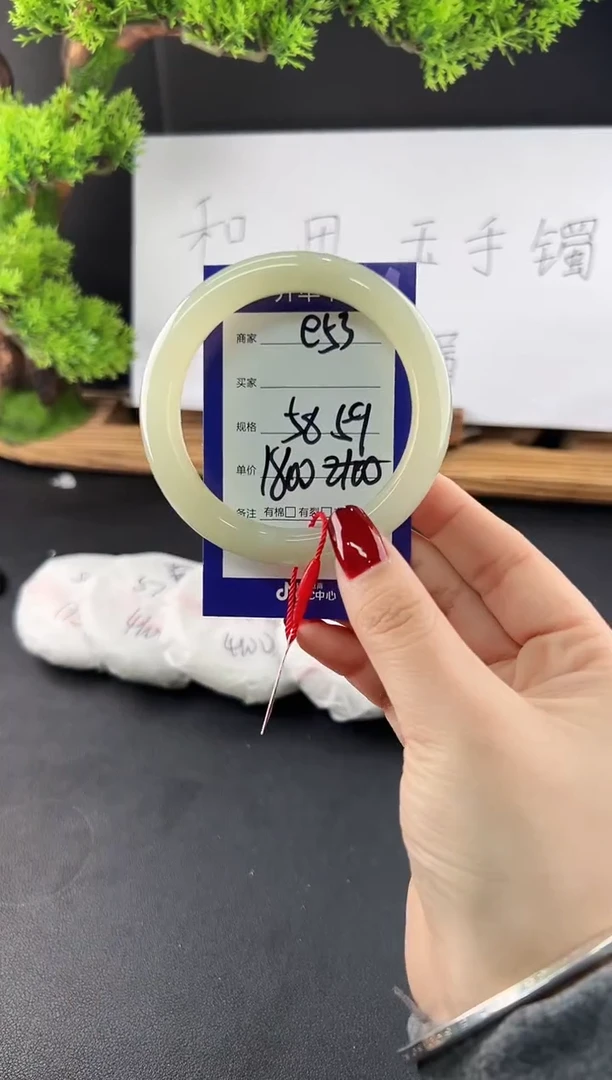 【闪购商品】和田玉手镯未镶嵌微色差e53