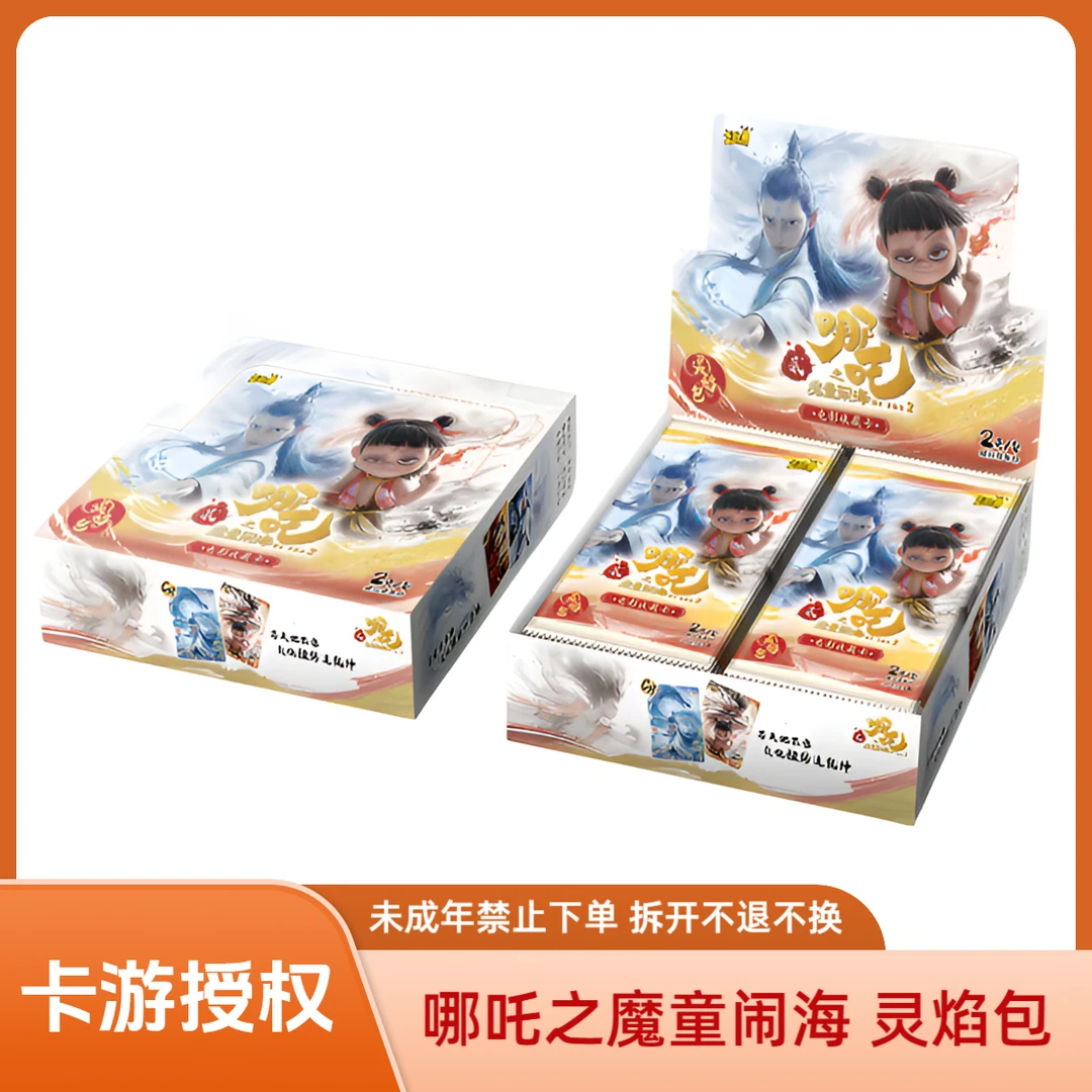 卡游【哪吒2元包】哪吒之魔童闹灵焰包拆卡盲盒QR卡两张