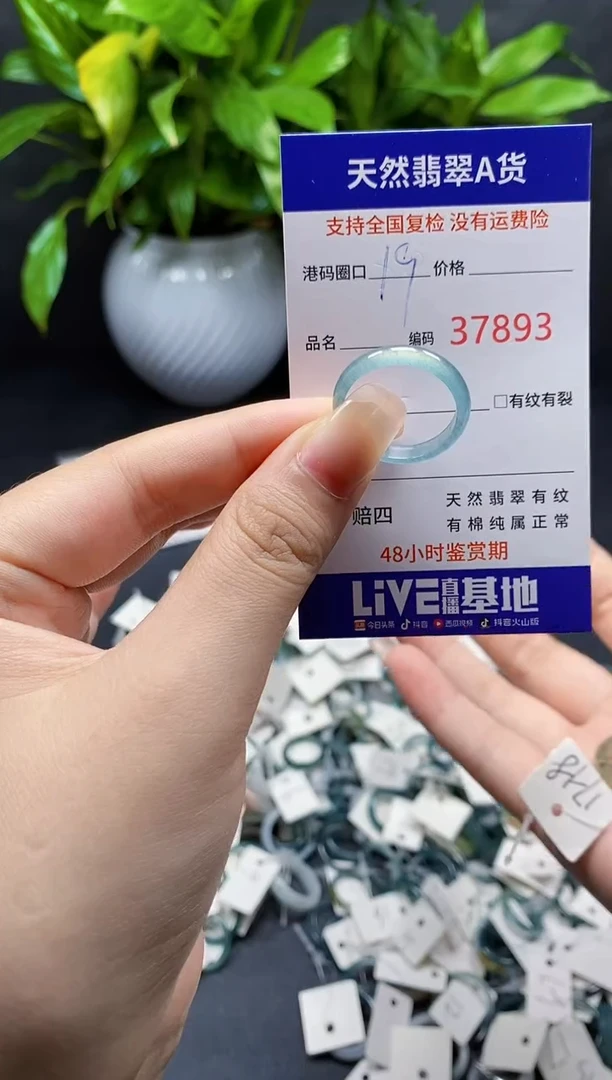 翡翠戒指未镶嵌天然A货翡翠7893