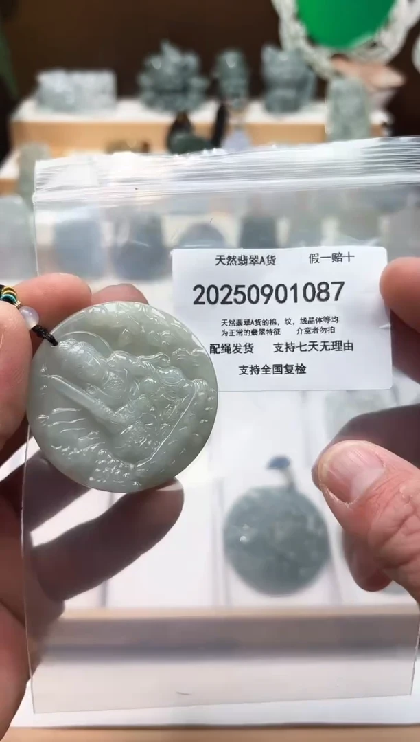 颈饰未镶嵌翡翠天然翡翠A货1129
