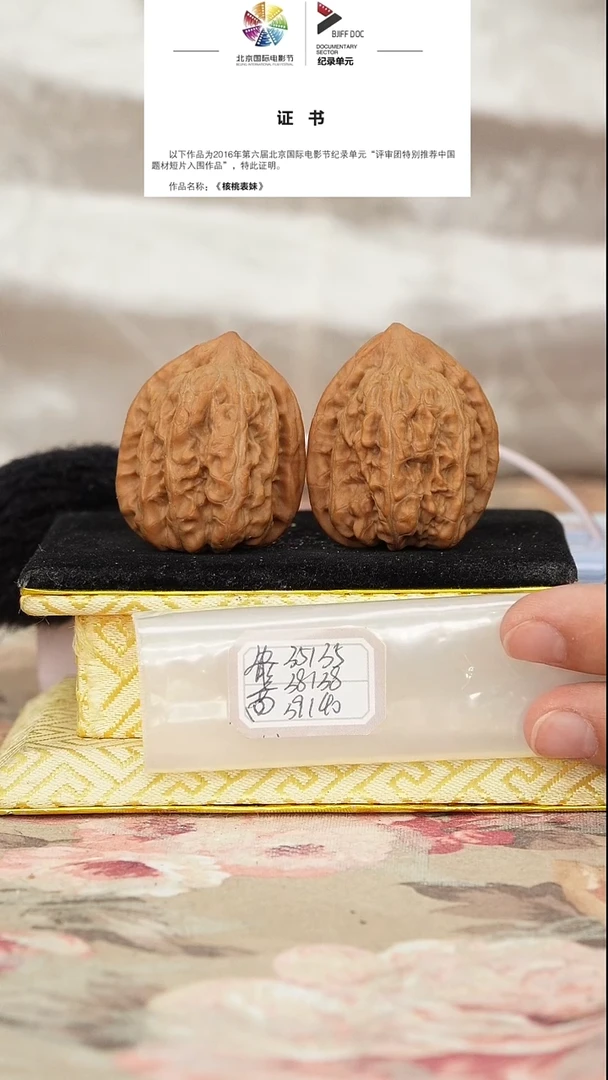 文玩核桃把件赤龙鸡心