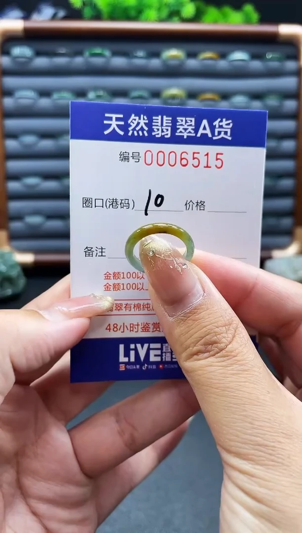 未镶嵌戒指翡翠戒圈
