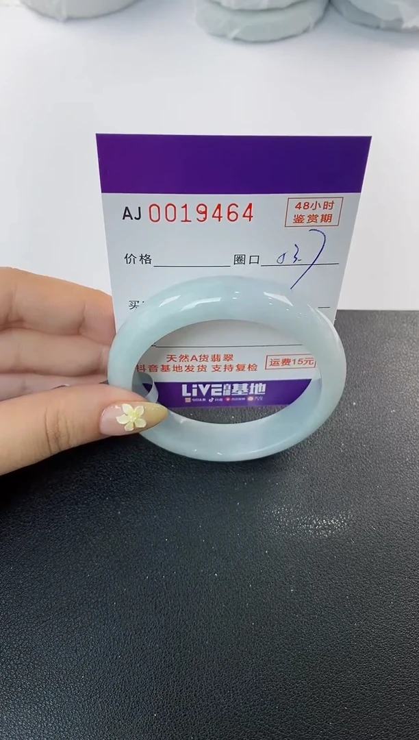 未镶嵌手镯翡翠天然A货翡翠