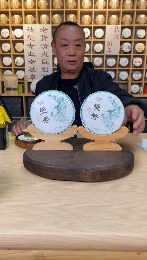 【曼秀】2024年200g*2饼
