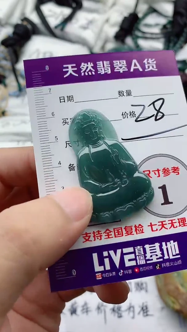 翡翠未镶嵌颈饰888