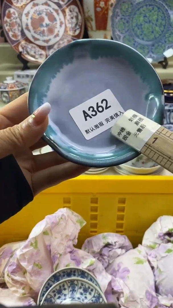 件用****1瓷片 默认微瑕 完美慎入362