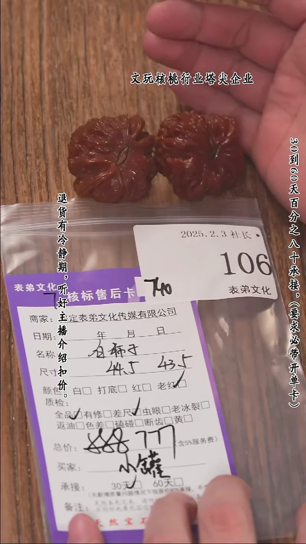 【闪购商品】文玩核桃把件106白狮子