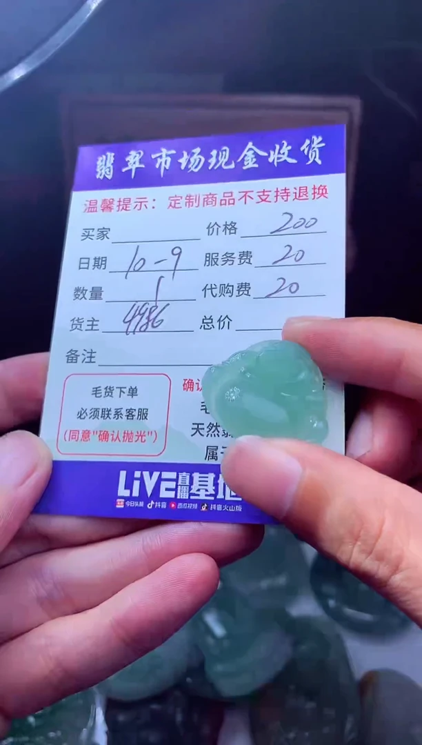 未镶嵌定制翡翠随**安翡翠毛货定制220885