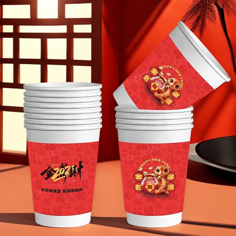 蛇年一次性纸杯2025年过年喜庆家用新年杯子蛇年红色水杯春节喜杯