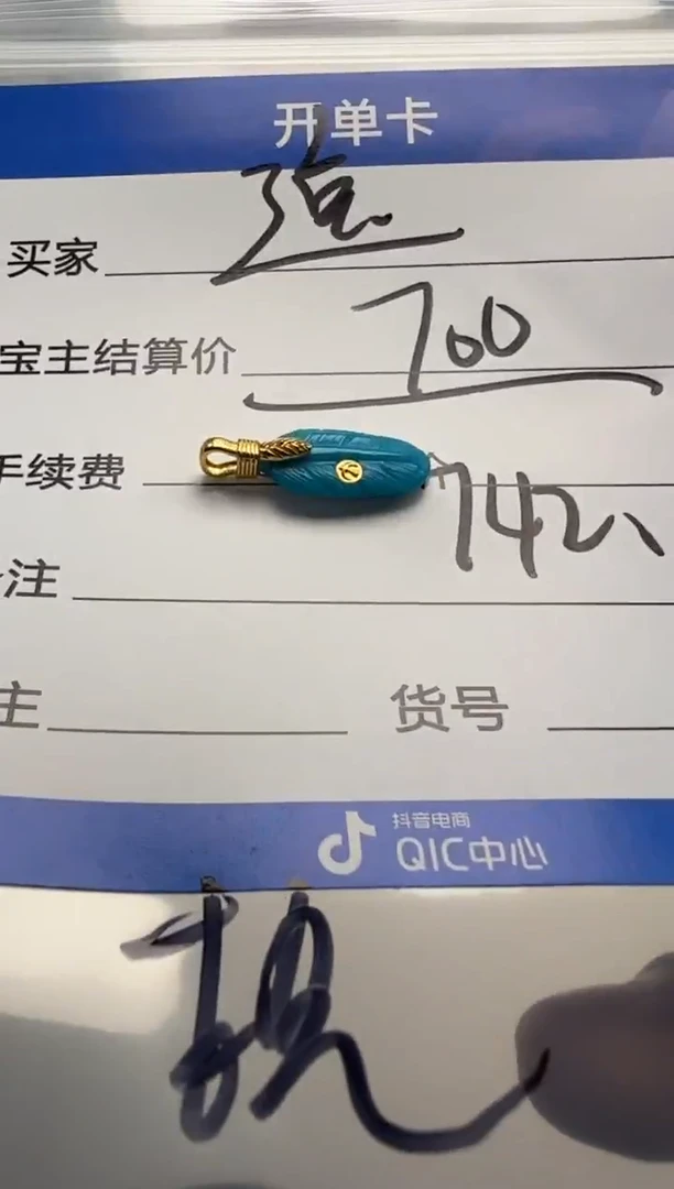 18K金镶嵌绿松石配饰配饰逸配饰配饰