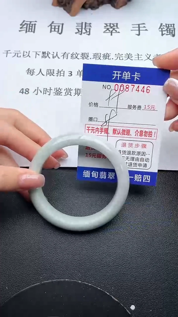 【闪购商品】翡翠手镯未镶嵌46天然翡翠A货