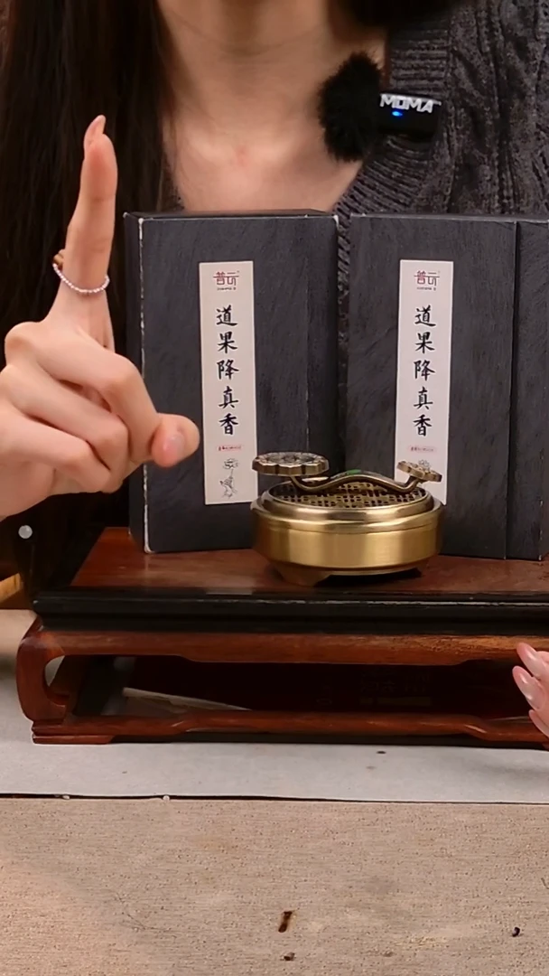 香篆1抖音旗舰-道果降真40片*2+如意合金盘香炉