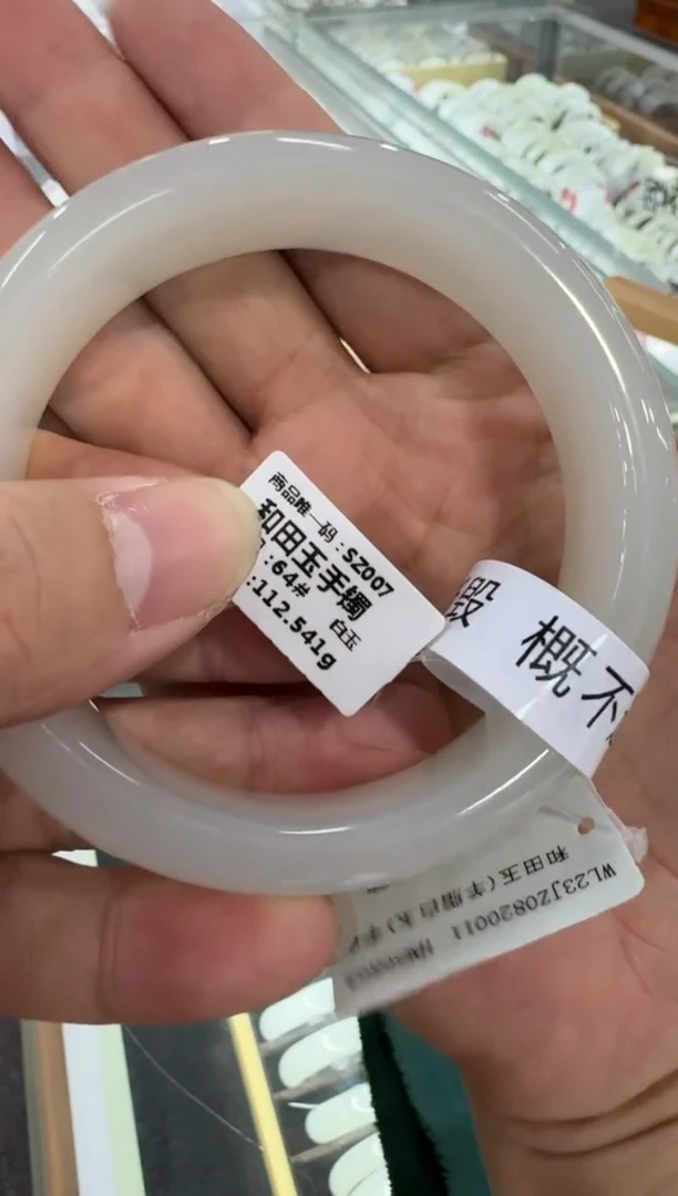 【闪购商品】和田玉手镯未镶嵌圈口64