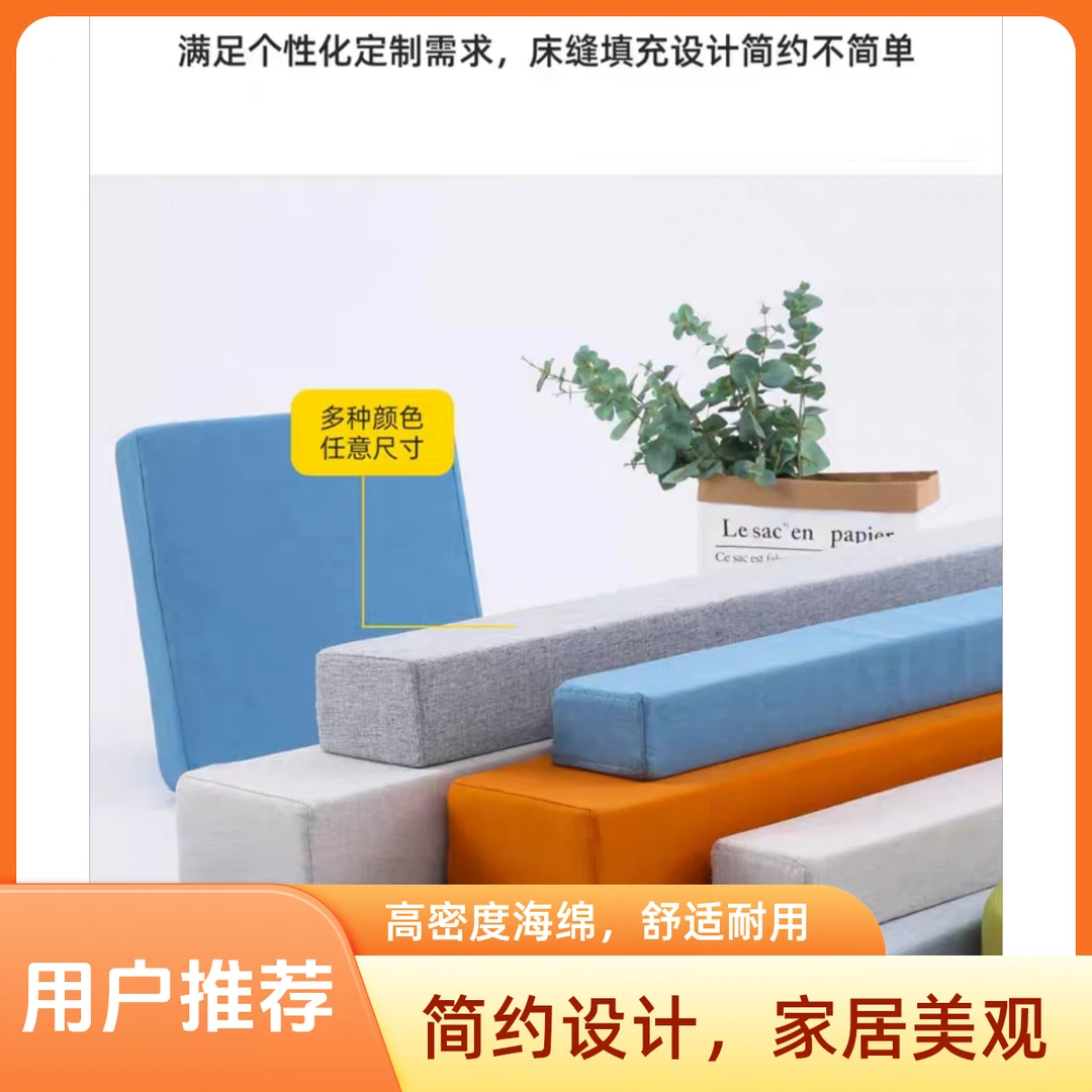 床缝填充神器婴儿床拼接填缝床边床垫加宽靠墙夹缝空隙补充海绵条