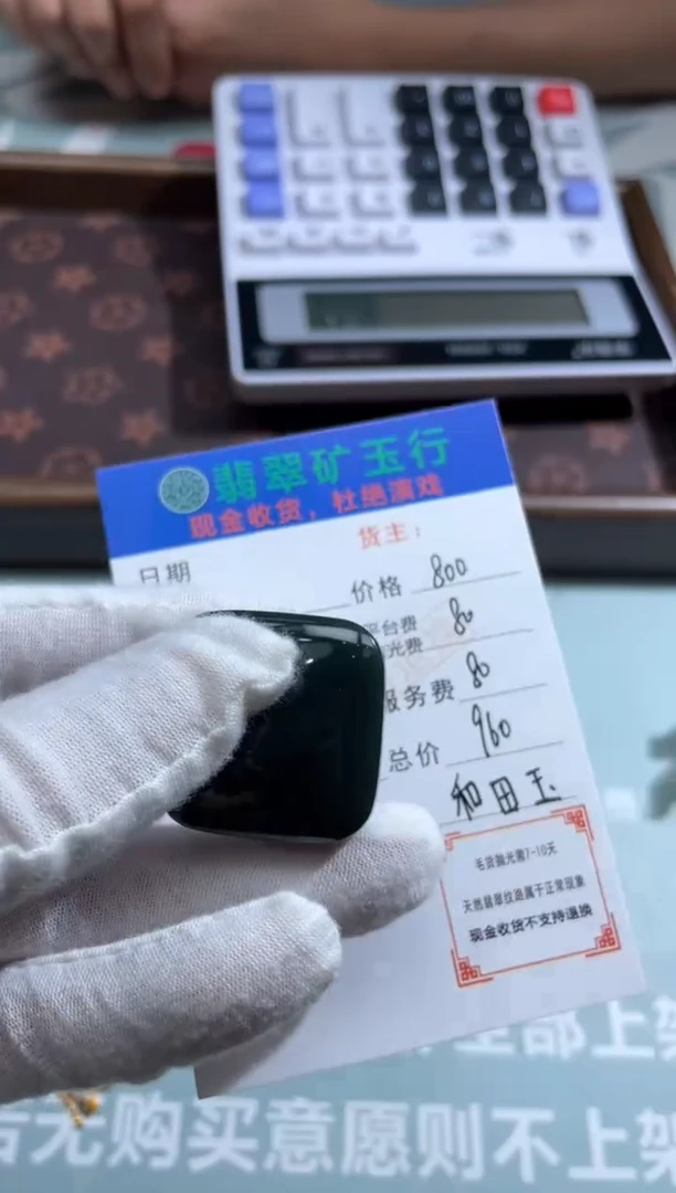 定制和田玉尚*-和田玉-毛货不退不换