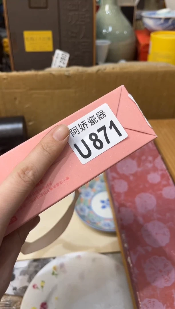 【闪购商品】瓷片871用户1842902972218
