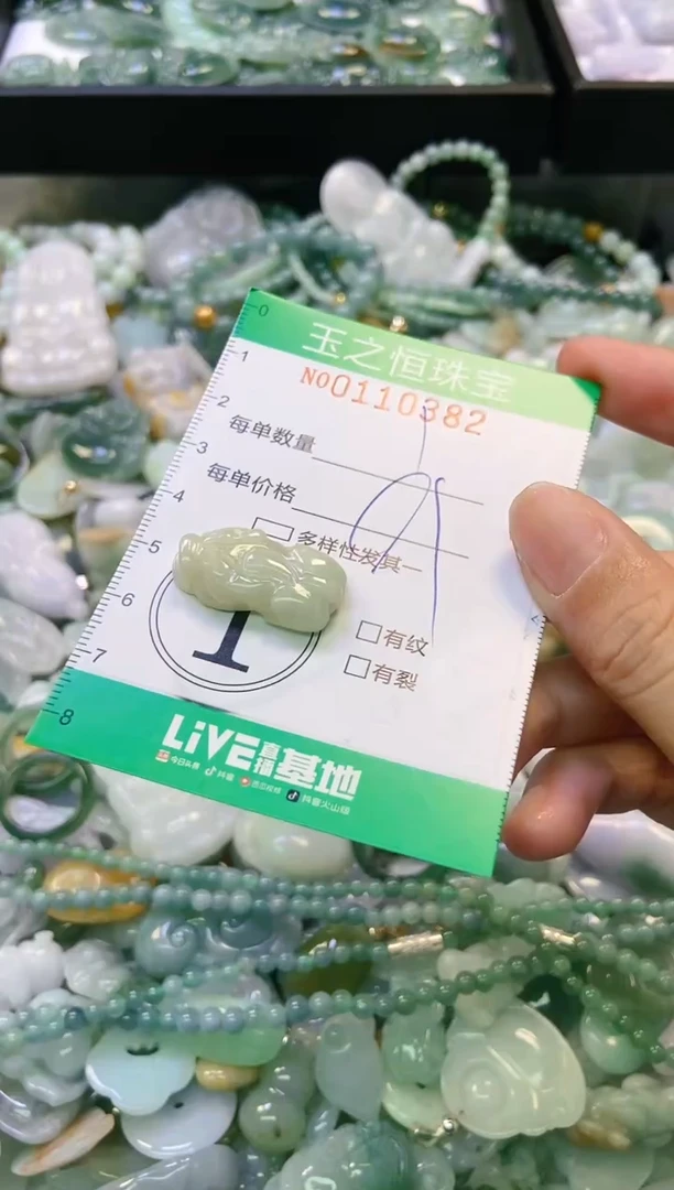 翡翠未镶嵌颈饰闪购0110382