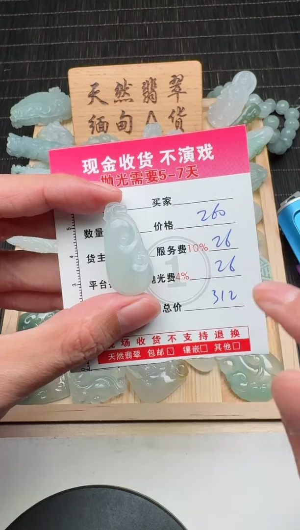 未镶嵌定制翡翠0768321155