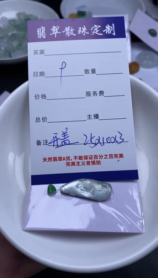 定制翡翠裸石未镶嵌颖*儿贞城散珠批发DIY编制