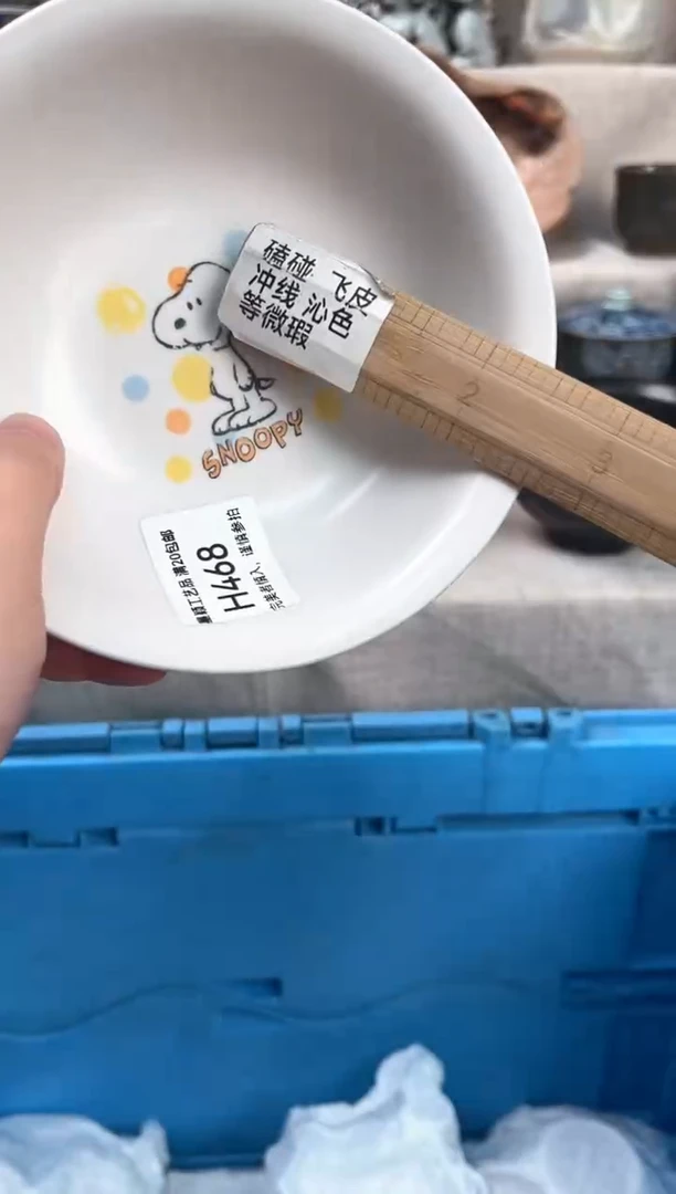【闪购商品】468H瓷盘 餐具 默认接受微瑕下单