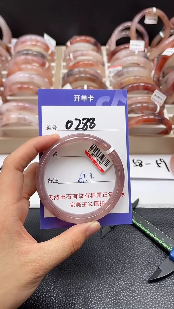 【闪购商品】石英质玉手镯未镶嵌0288