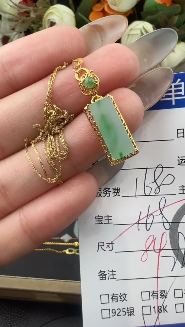 套链18K金镶嵌翡翠无事牌3872