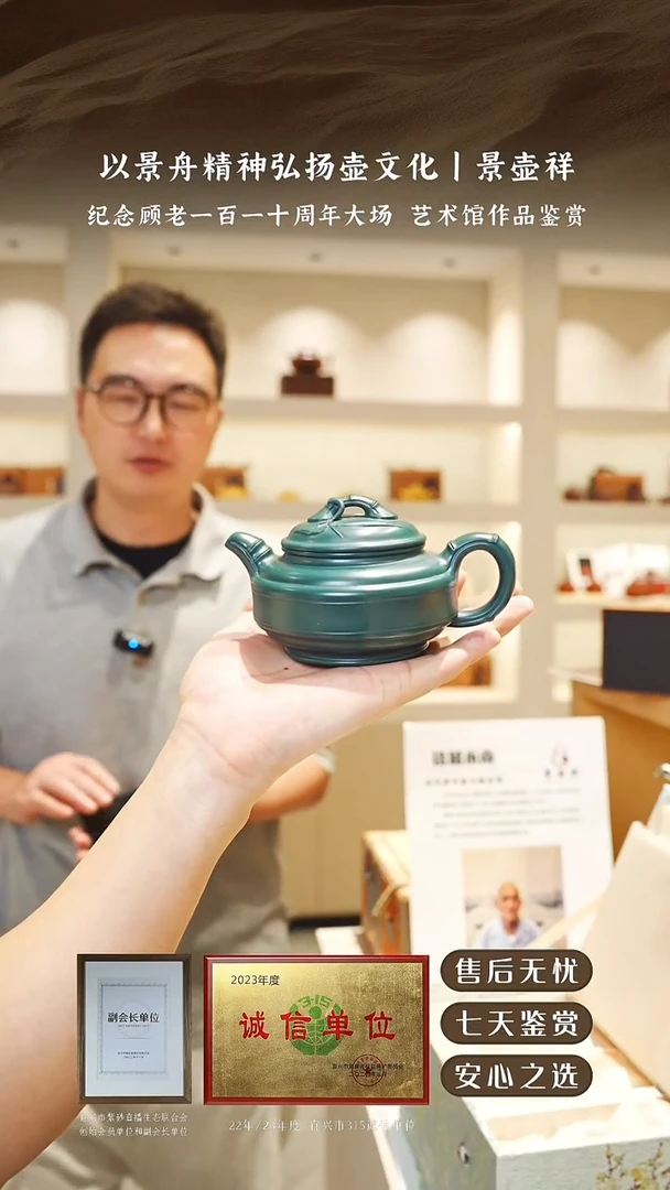 景壶祥韩慧琴绿泥双线竹鼓230cc