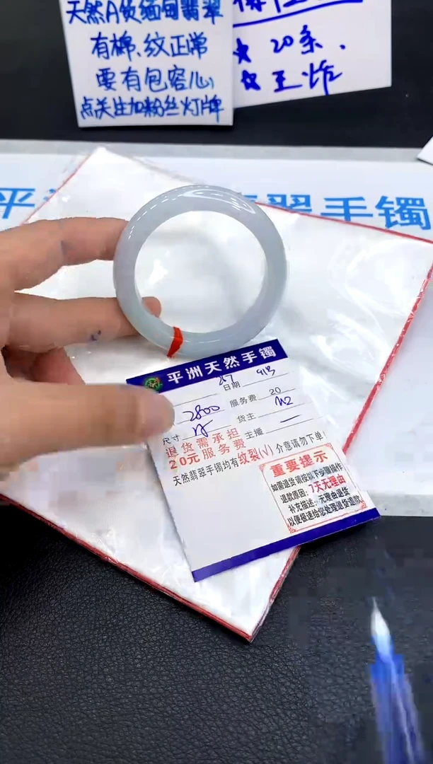 未镶嵌手镯翡翠岁**好1