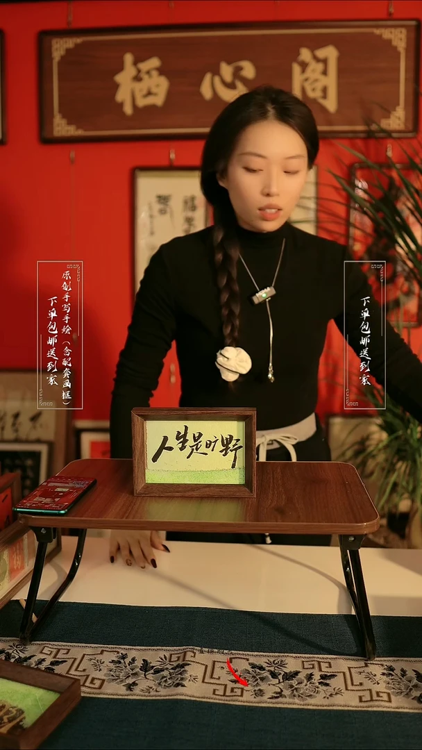 书法书法《人生是旷野》