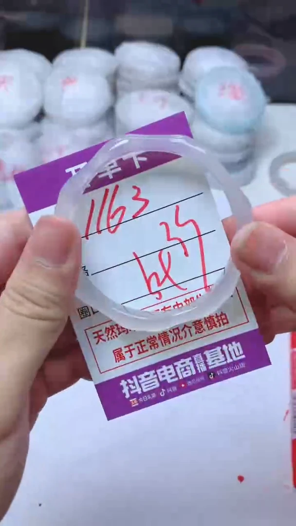 手镯玛瑙/玉髓未镶嵌1163