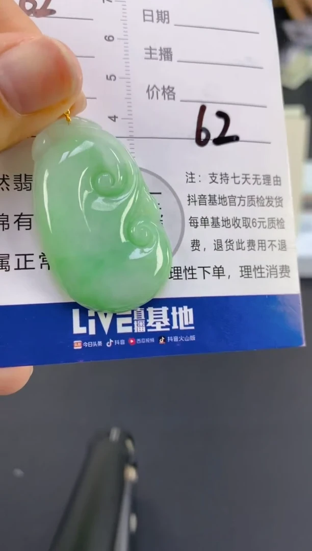 【闪购商品】翡翠颈饰18K金镶嵌天然A货翡翠