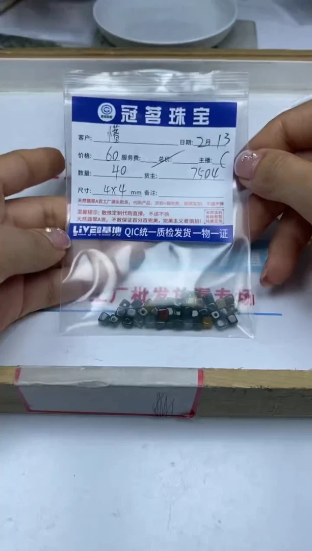 【闪购商品】翡翠手饰未镶嵌翡翠 方 糖 4*4mm