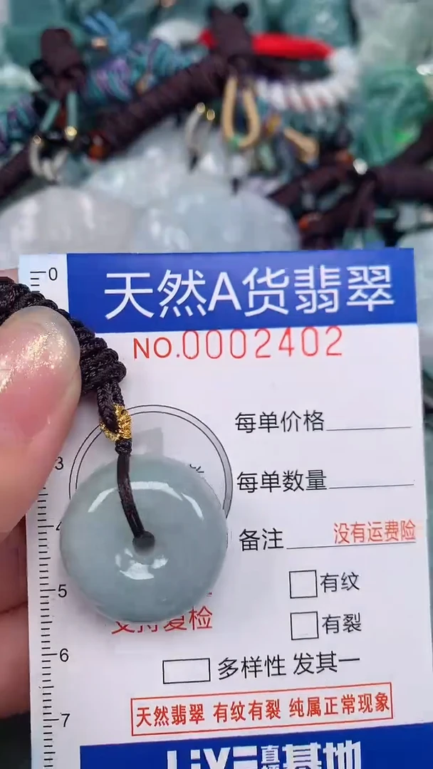 翡翠未镶嵌颈饰...0002402
