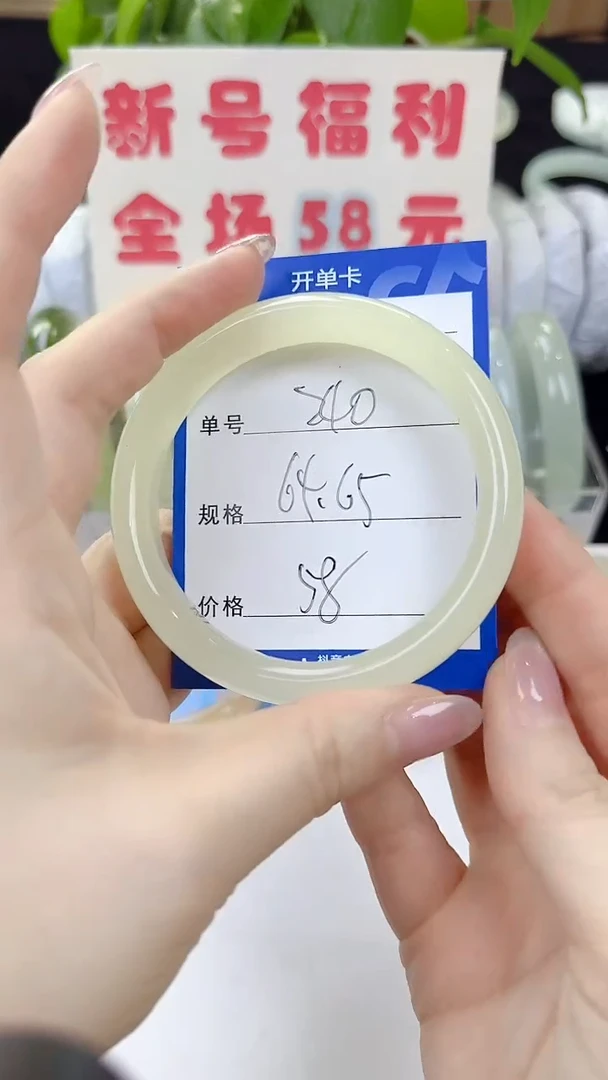 未镶嵌手镯石英质玉240