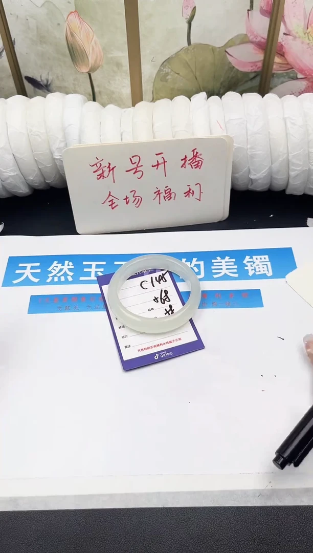 未镶嵌手镯石英质玉C145微色差