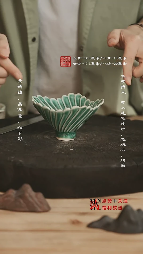 其他5英寸龙泉绿羽毛碗@@W0093